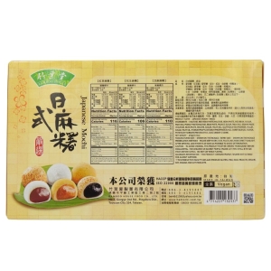 Mochi assortiment 3 parfums boîte 450g  CT de 24 boîtes